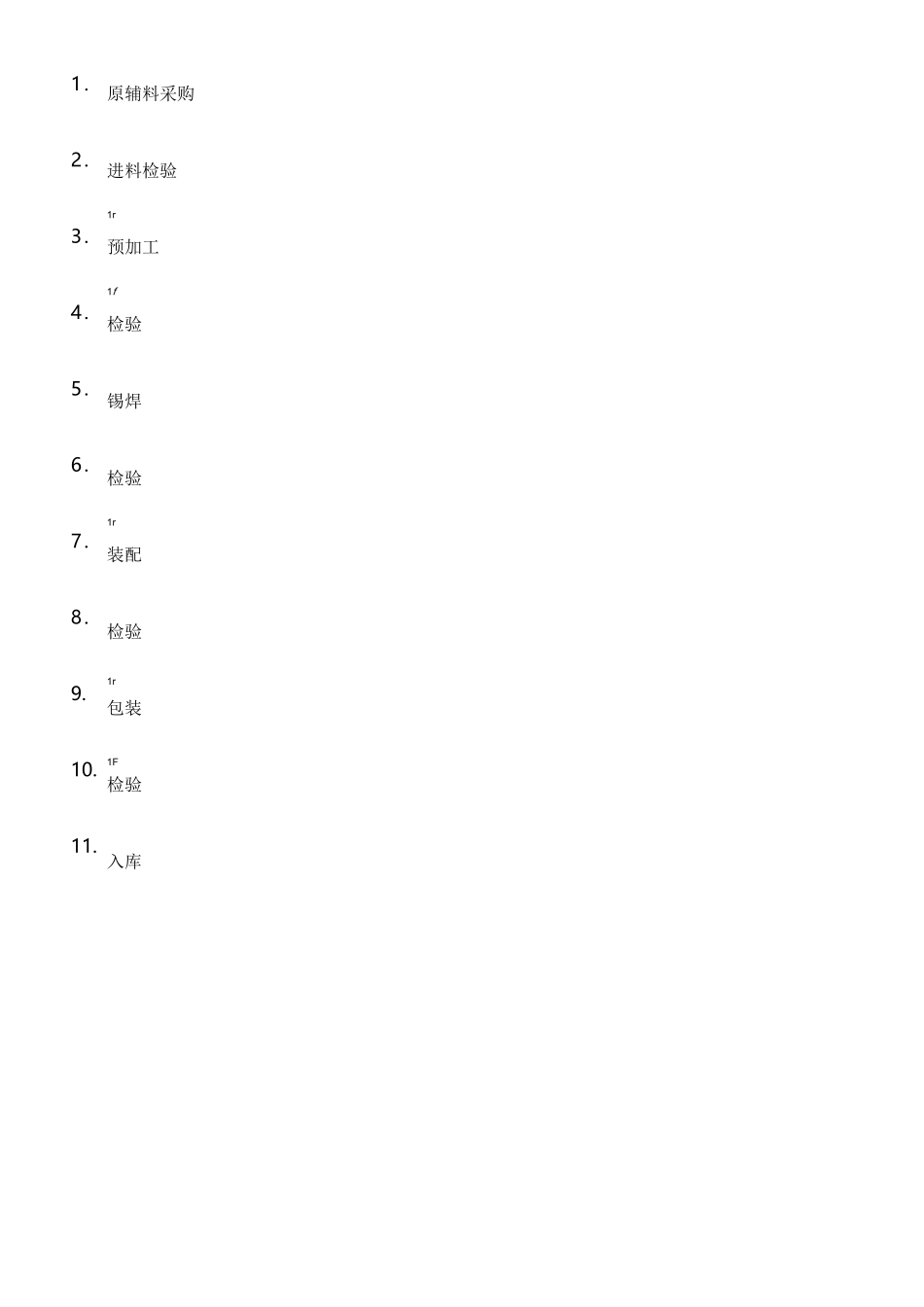 关键控制点风险评估和控制计划_第3页