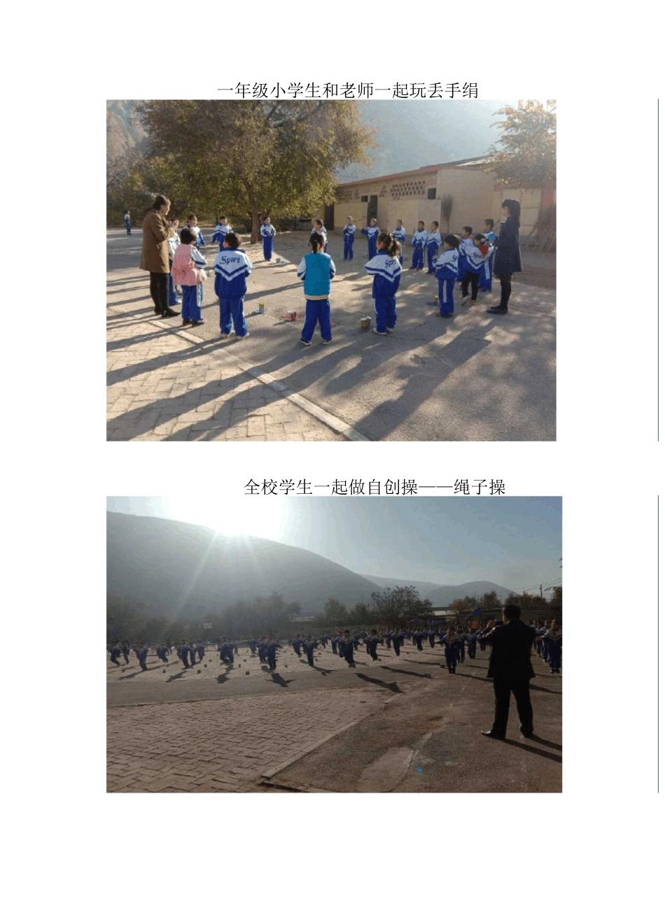 学会运动,强体健身简报_第3页