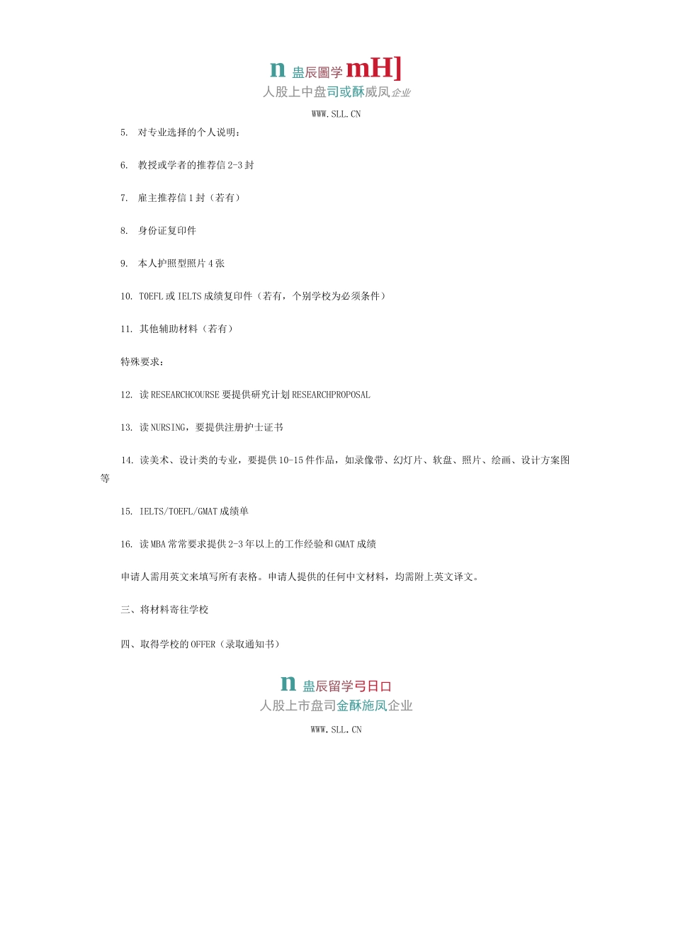 申请澳洲大学流程_第2页