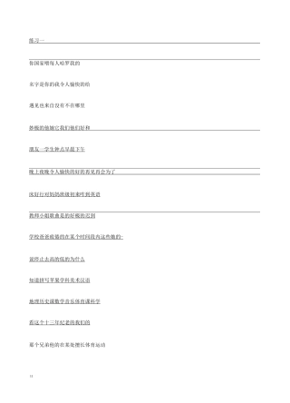 四年级英语单词练习-四线三格空白纸(a4)