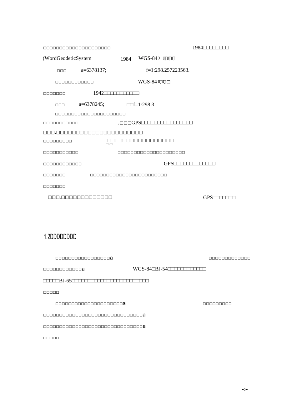 WGS84与北京54坐标系之间的转换_第2页