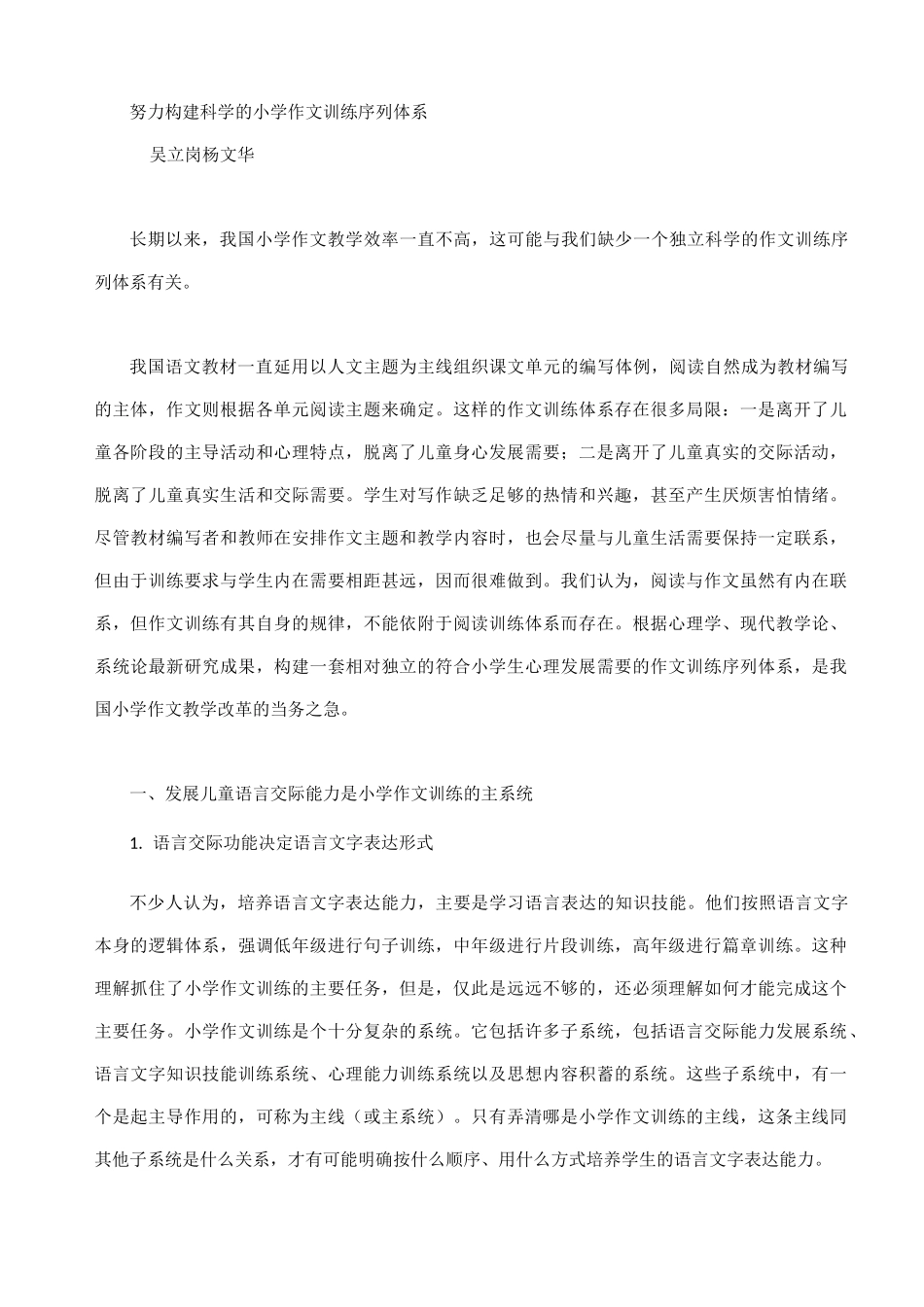 儿童阅读的现状_第1页