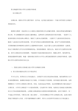 儿童阅读的现状