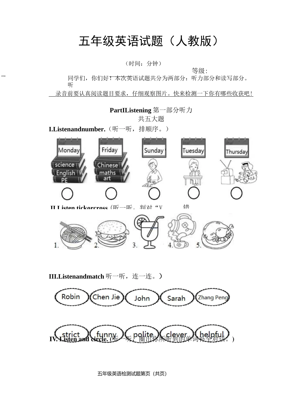 PEP小学英语五年级上册期中试题附MP3听力录音C_第1页