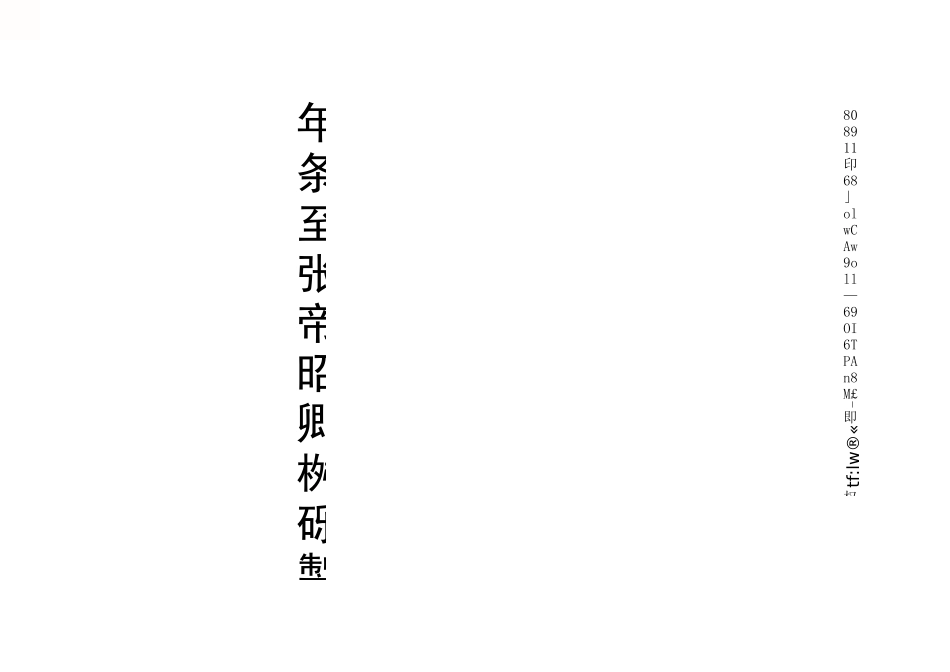 档案管理服务提供标书_第1页