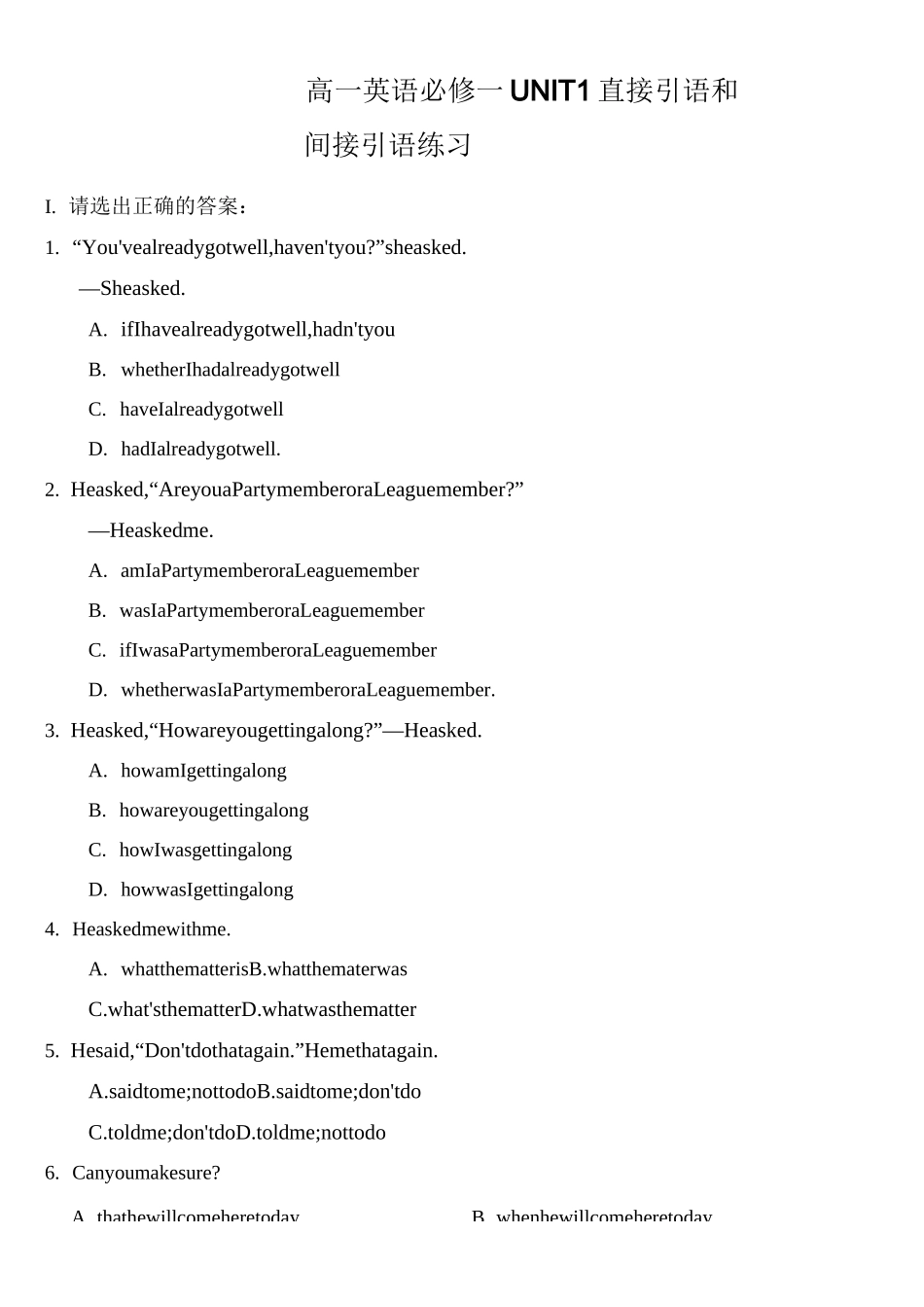 高一英语必修一Unit_1直接引语和间接引语练习_第1页