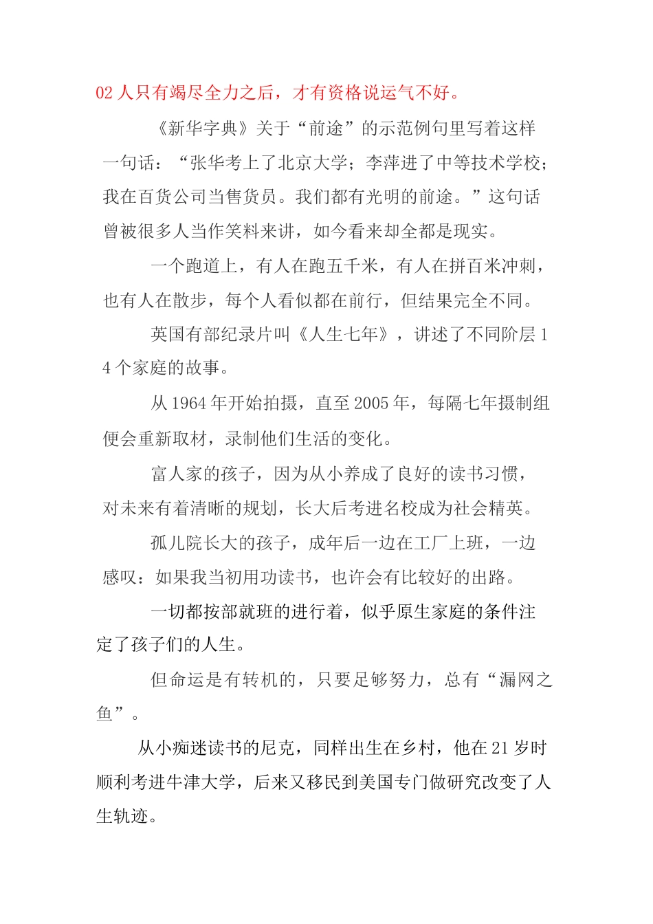 学习的重要性_第3页