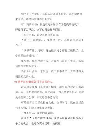 学习的重要性