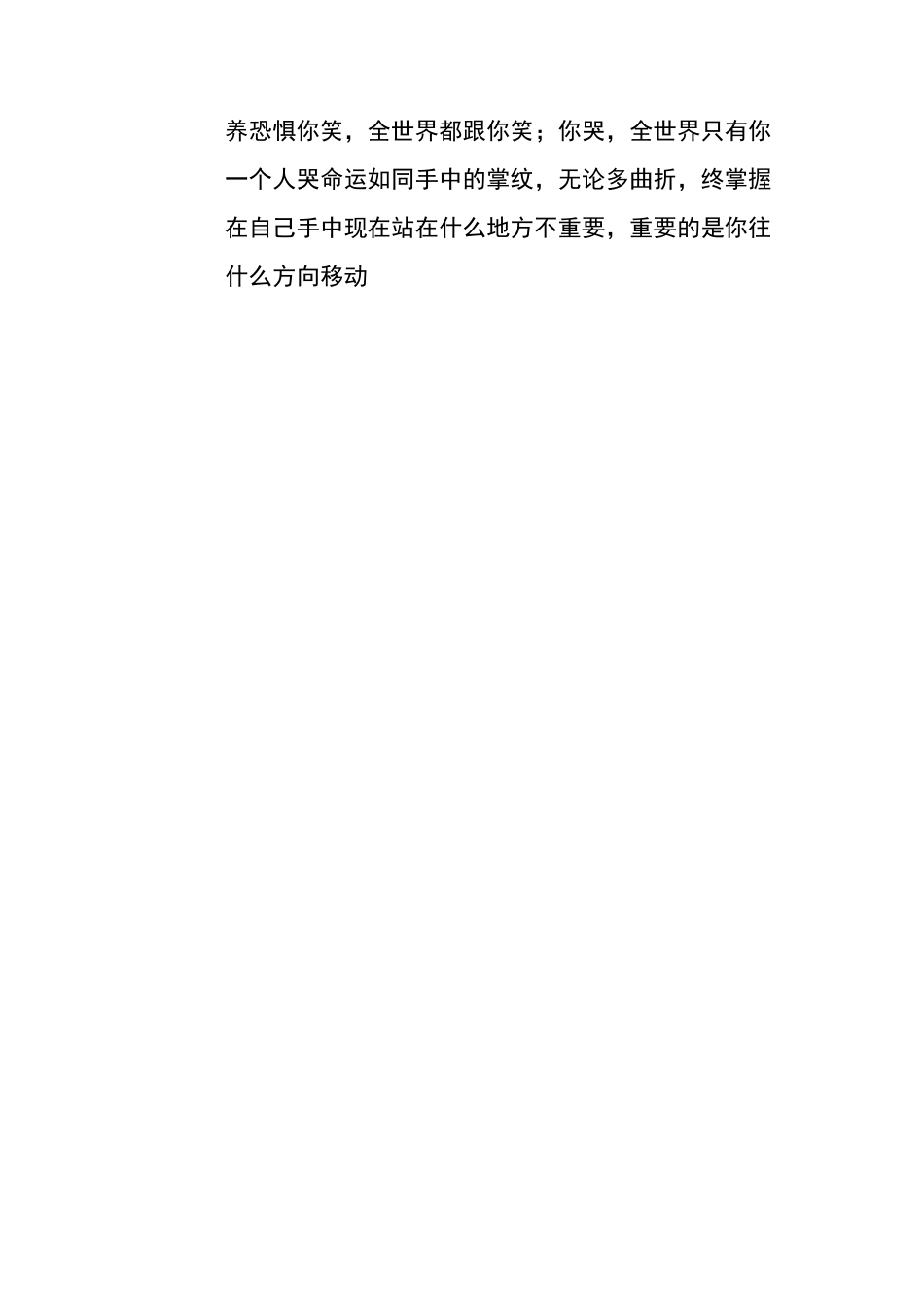 激励销售团队的话语_第3页