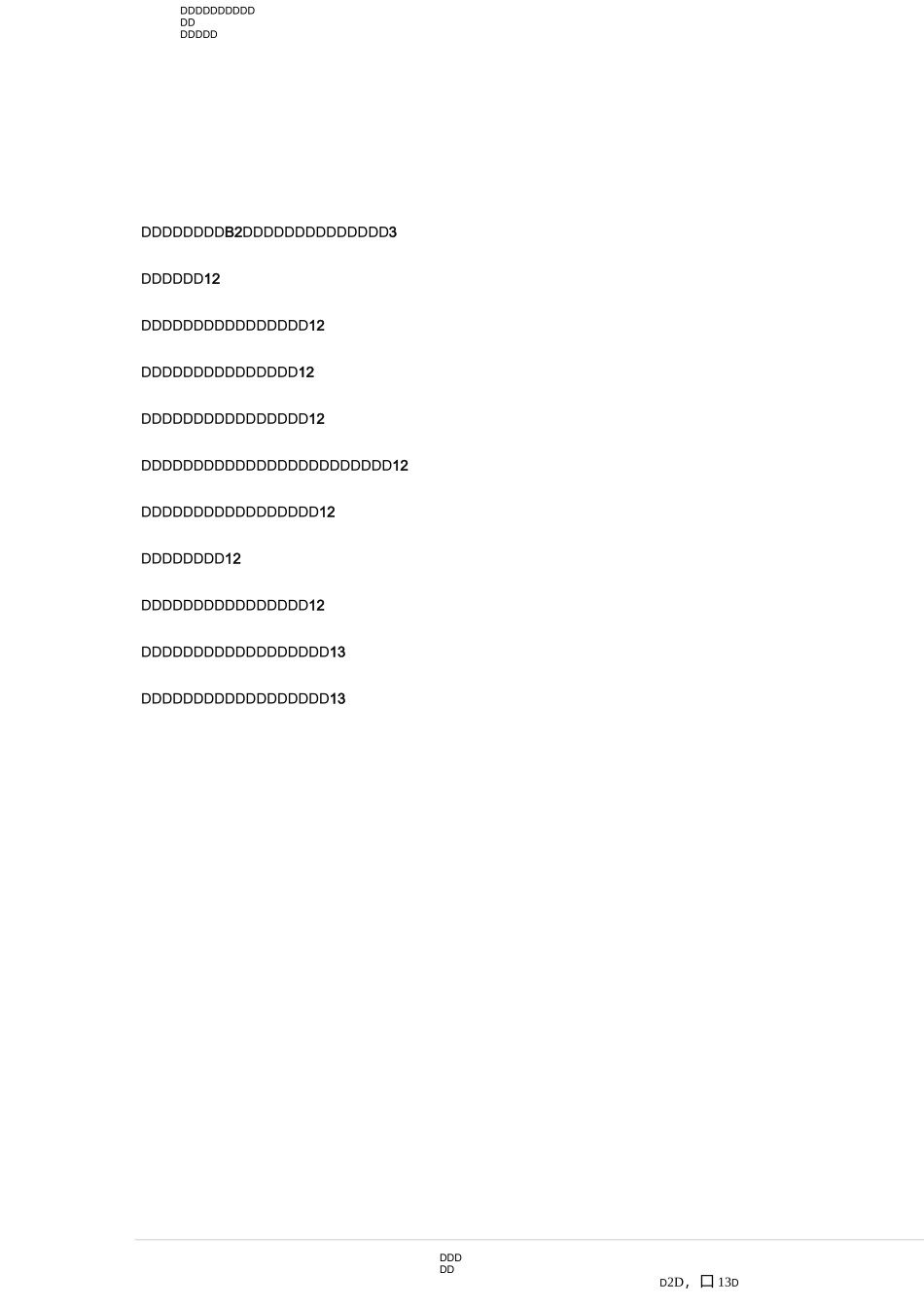 室外绿化管养服务承包合同书_第2页