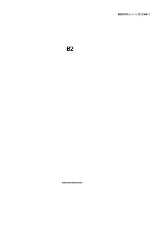 室外绿化管养服务承包合同书