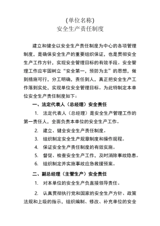 文化娱乐场所 项安全制度