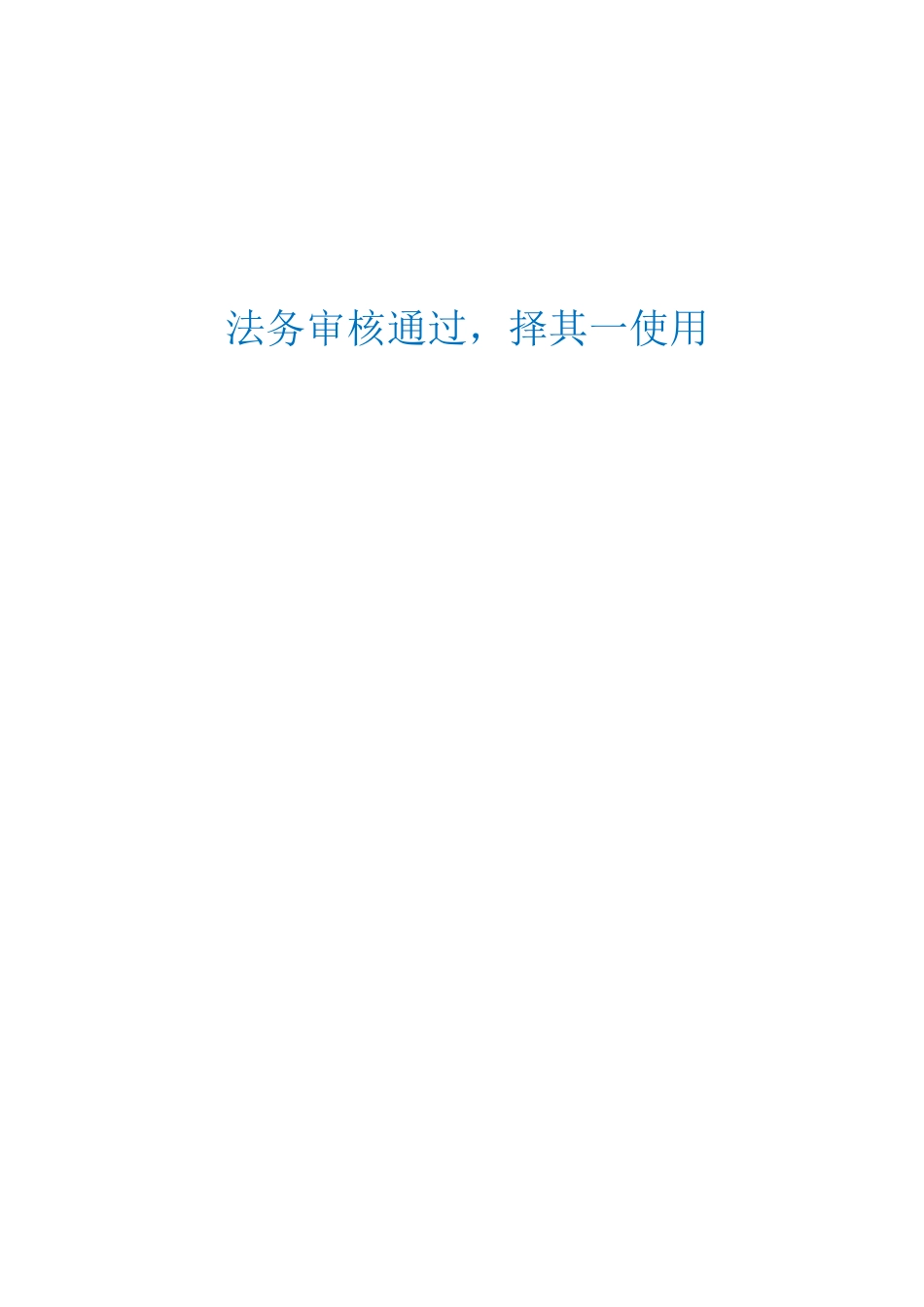 家装合同范本免费下载_第2页