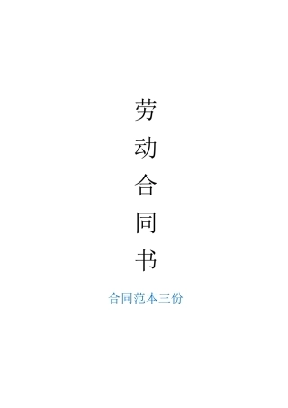 家装合同范本免费下载