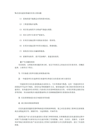 四控、三管、一协调