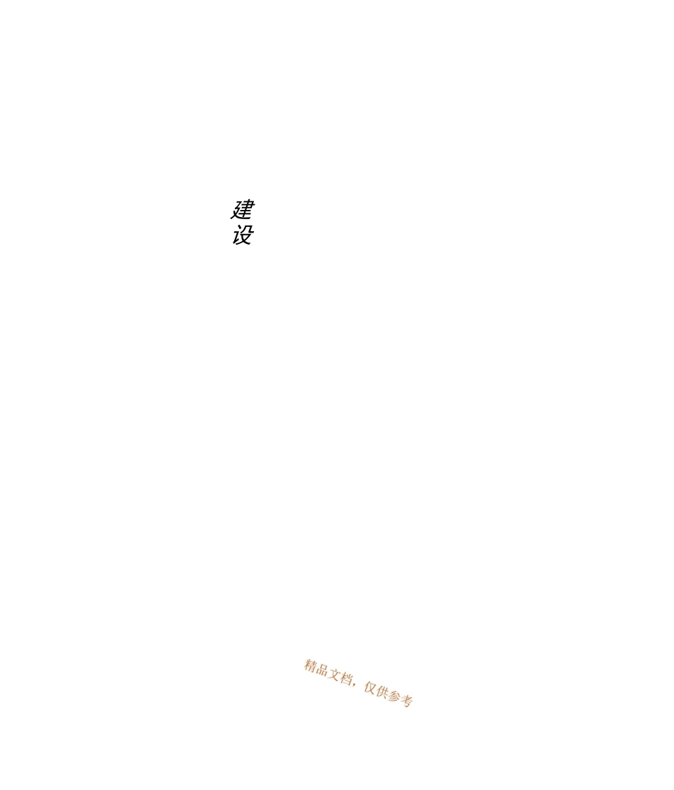 作风建设“大讨论、大整顿”活动开展情况汇报_第1页