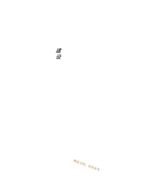 作风建设“大讨论、大整顿”活动开展情况汇报