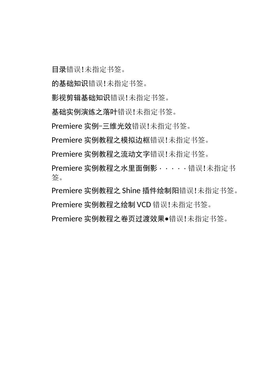 影视制作教案_第2页