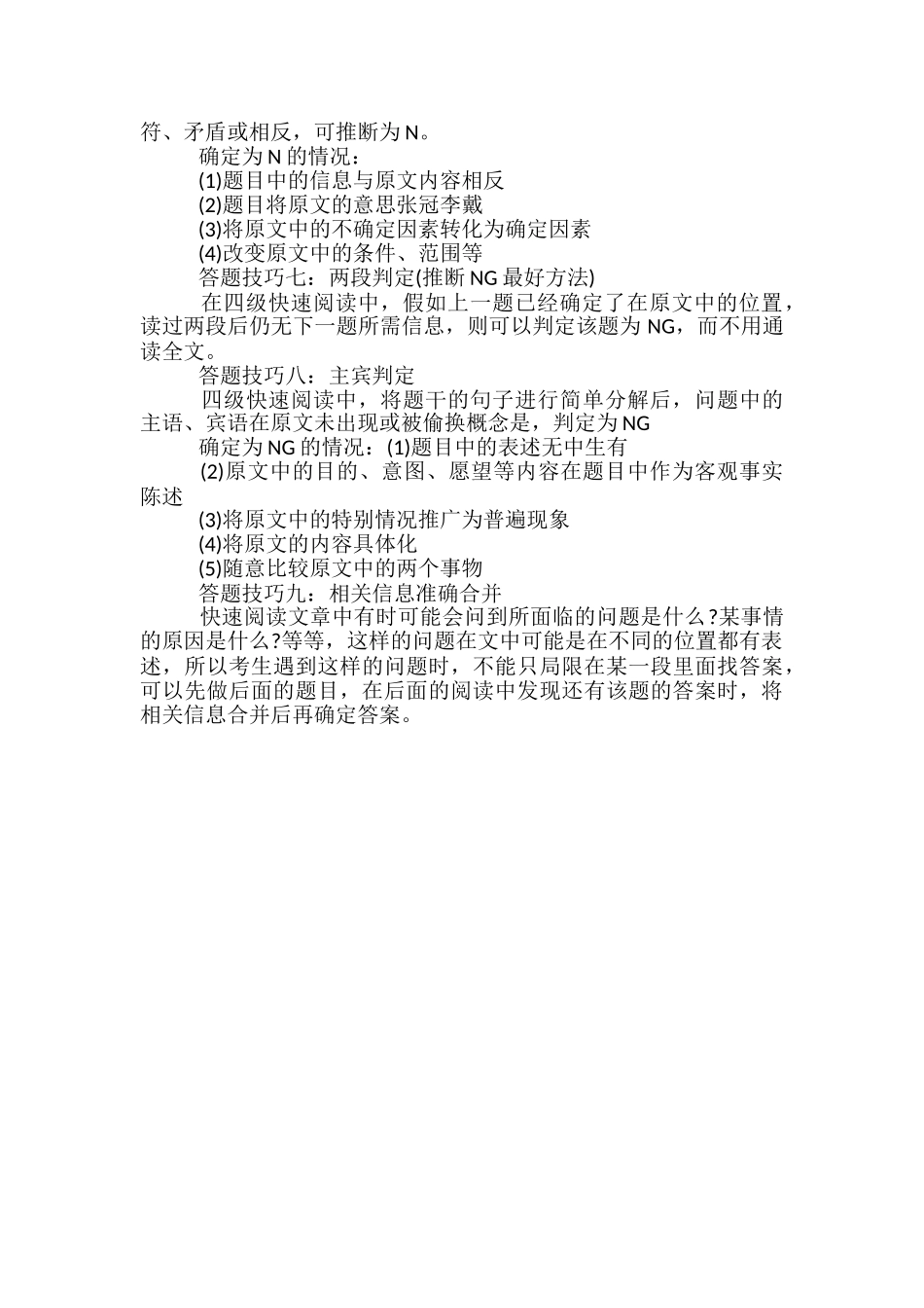 四级考试成绩查询时间_第2页