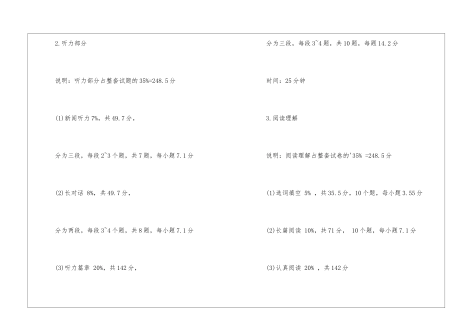 四级听力怎么算分_第2页