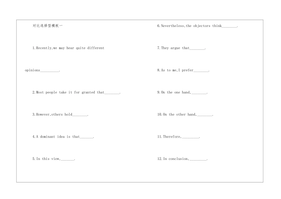 四级英语作文模板-英语四级作文_第3页