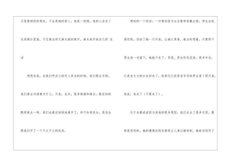 回去吧-我们散文_第3页
