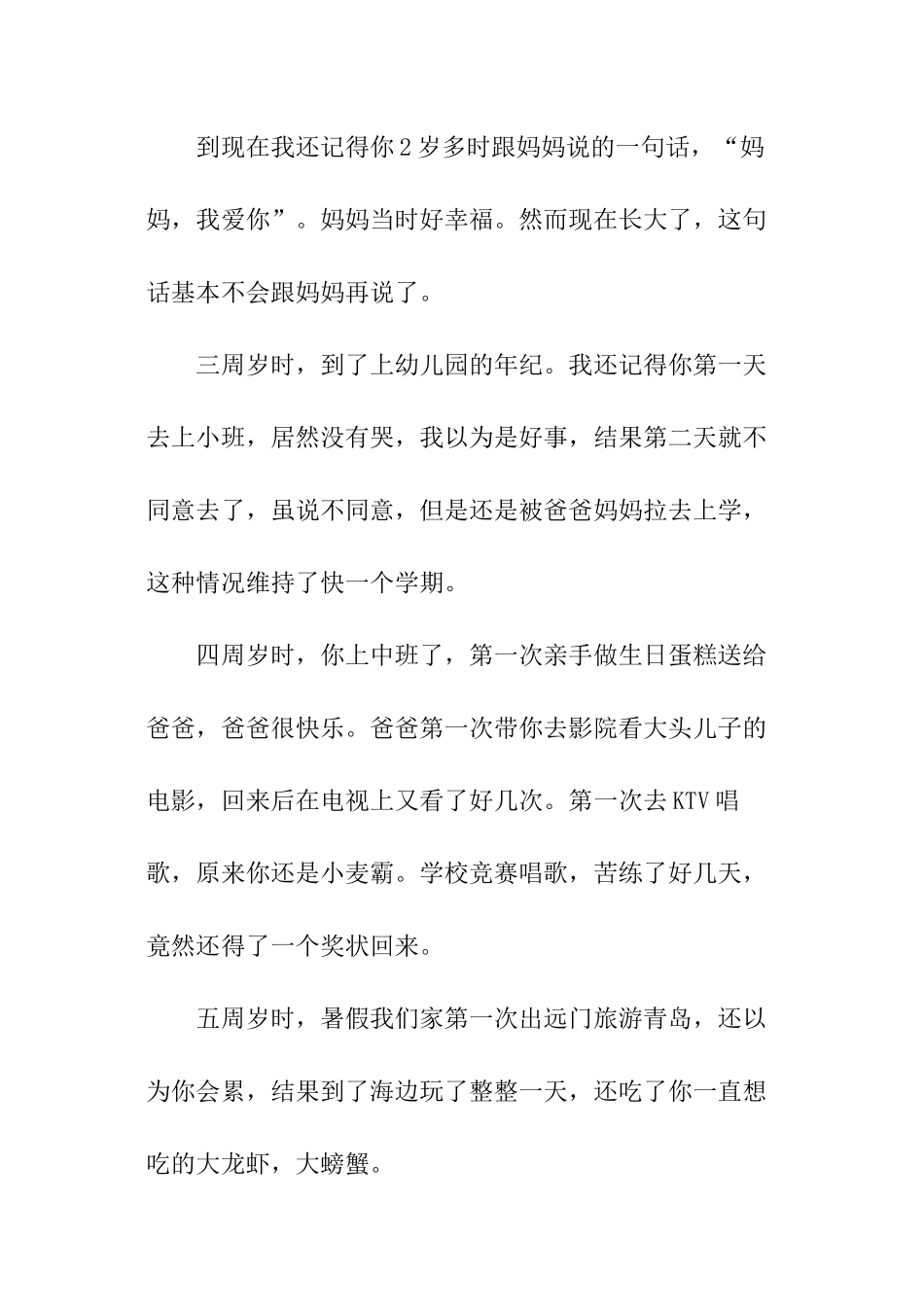 回味过去展望未来图片_第2页