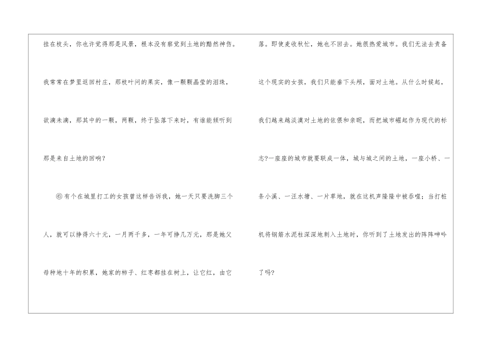 回声-阅读答案-_第3页