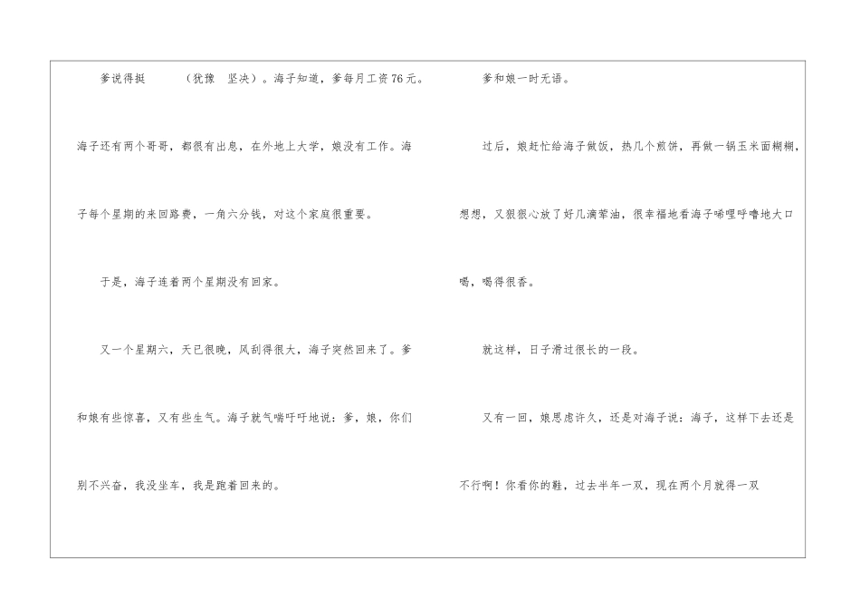 回家-语文阅读答案--_第2页