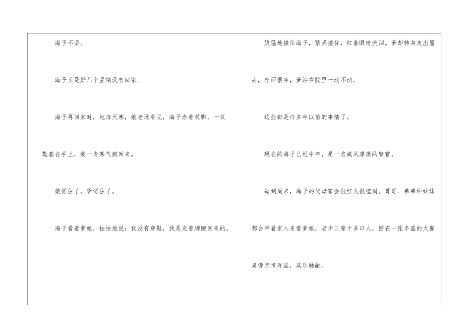 回家-语文阅读答案--_第3页