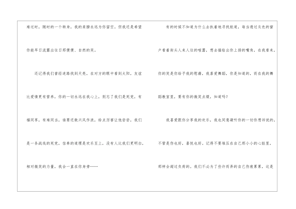 回眸空荡舞蹈教室的那个身影_第3页