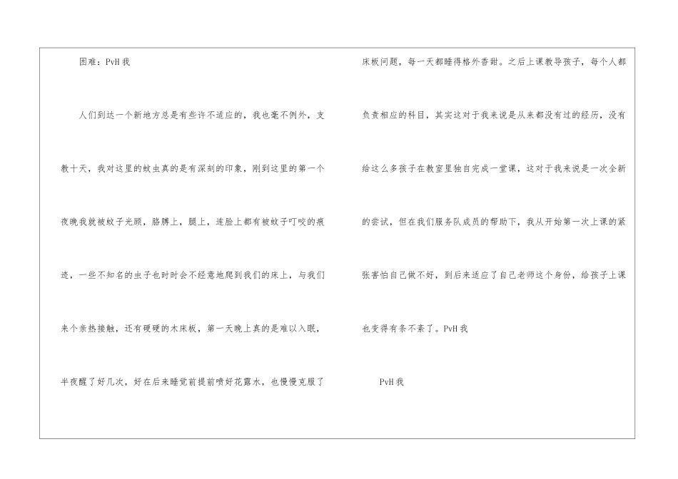 回首过往-终点已至-但航行不止_第2页