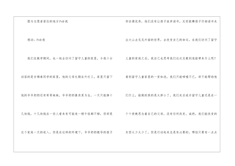 回首过往-终点已至-但航行不止_第3页