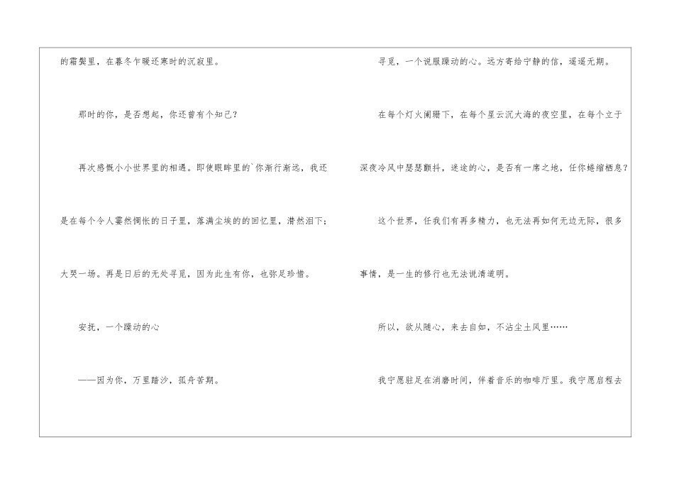 因为你初中作文_第3页