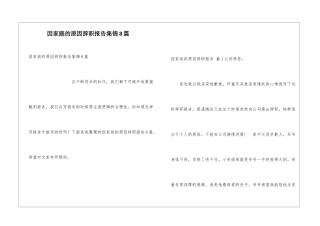 因家庭的原因辞职报告集锦8篇