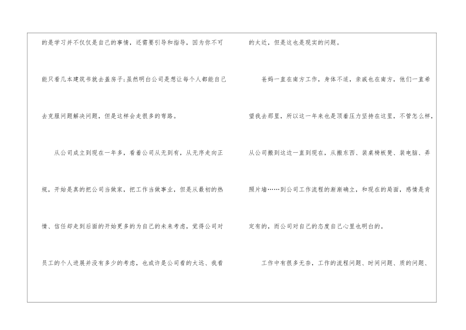 因家庭的原因辞职报告9篇_第2页