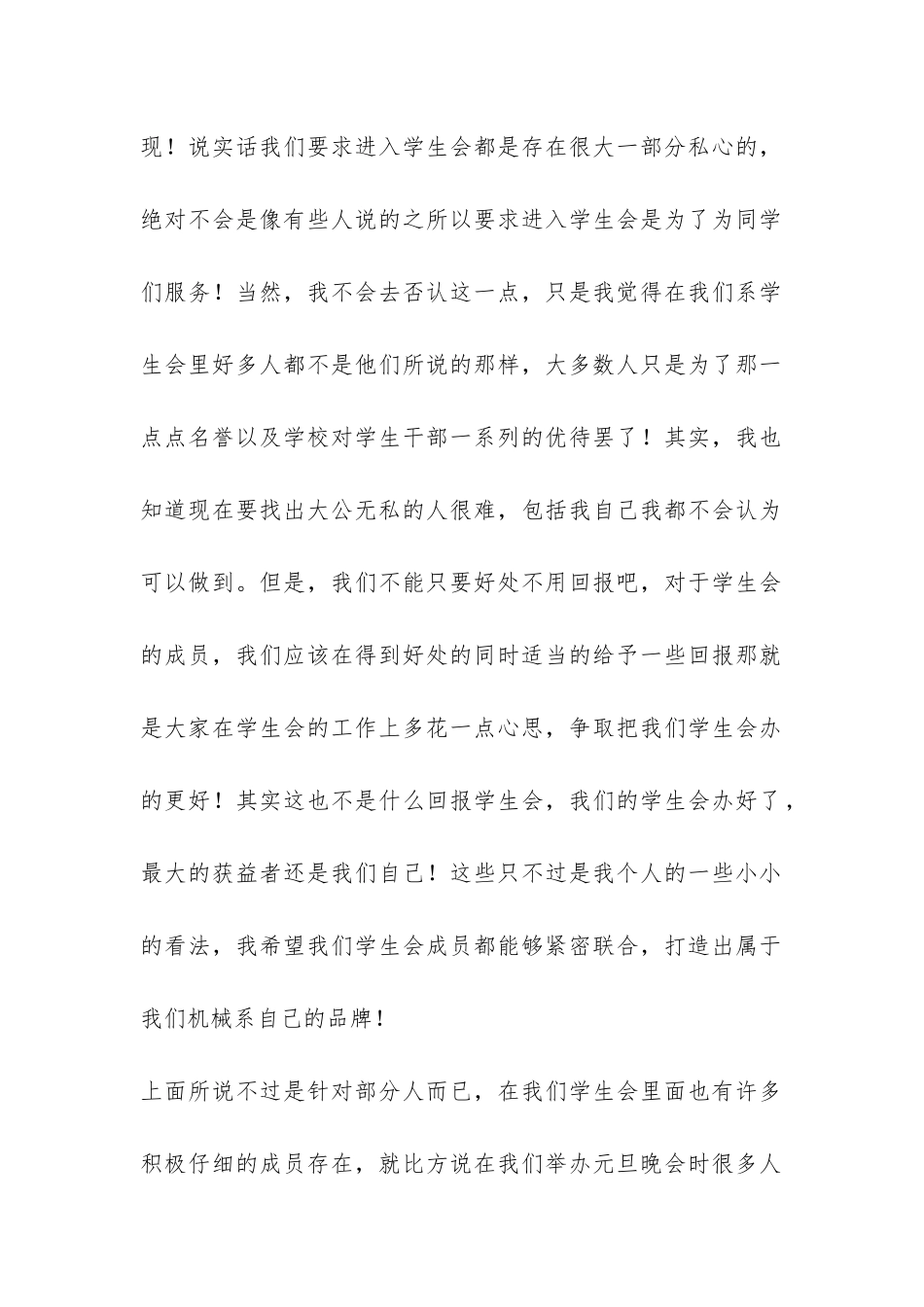 团委组织部个人年终工作总结-_第2页