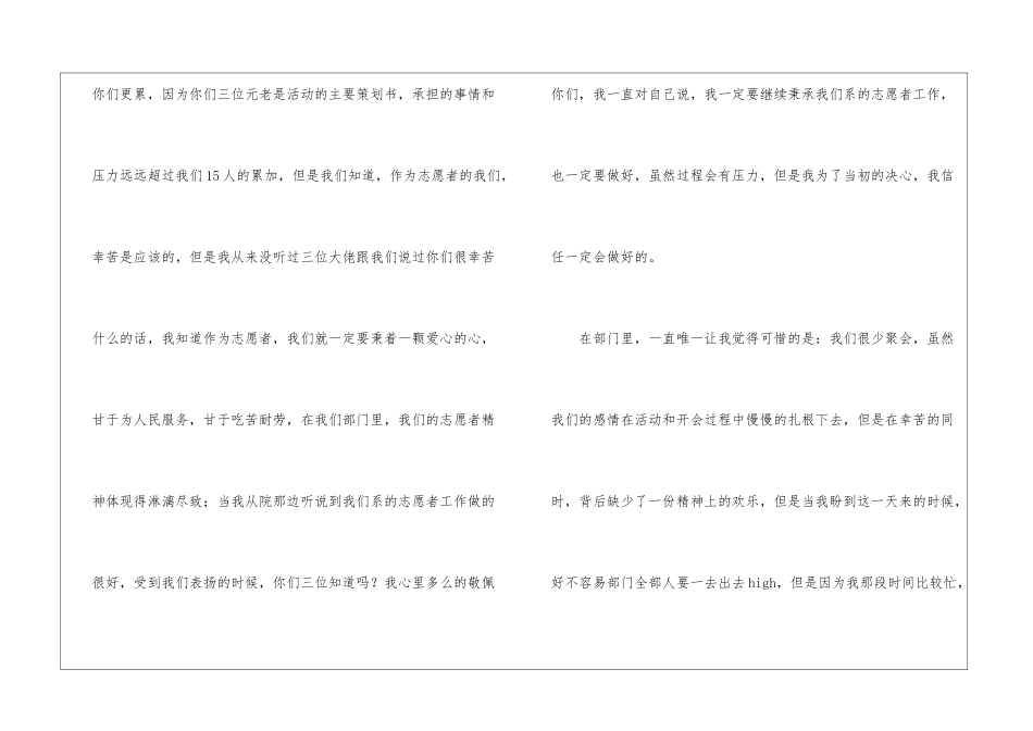 团总支青志部工作总结_第2页