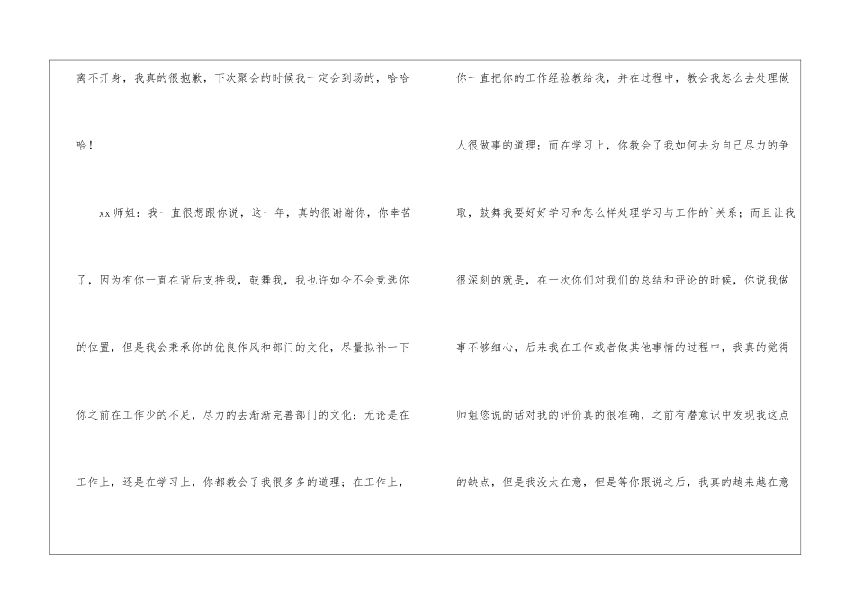 团总支青志部工作总结_第3页