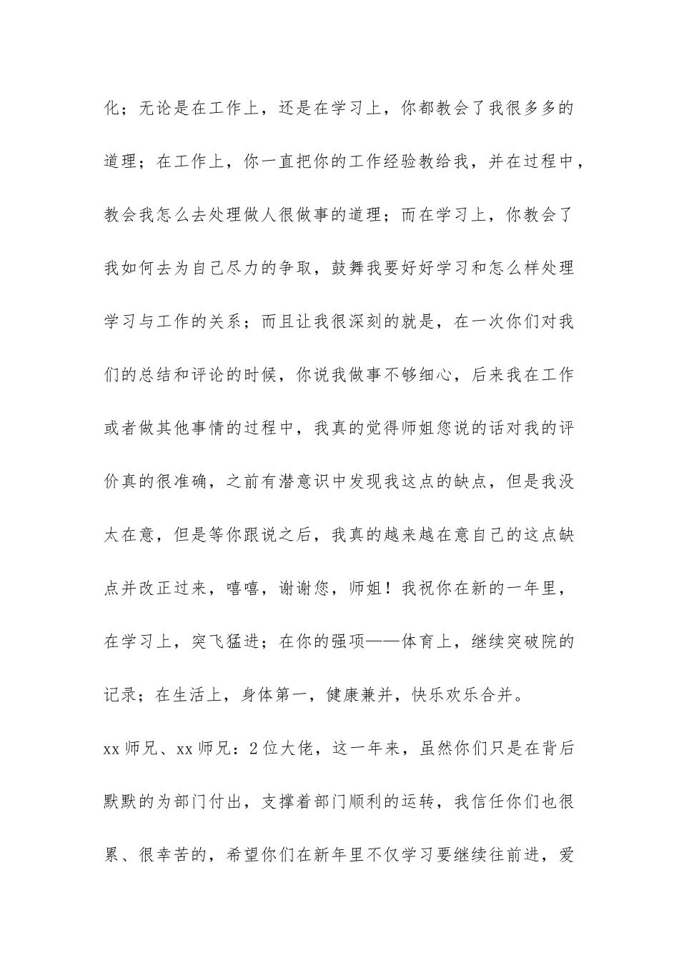 团总支青志部总结-_第3页