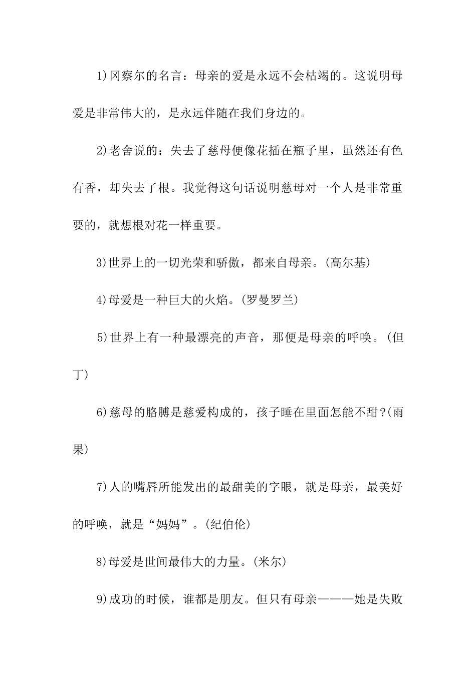 团日活动总结书_第2页