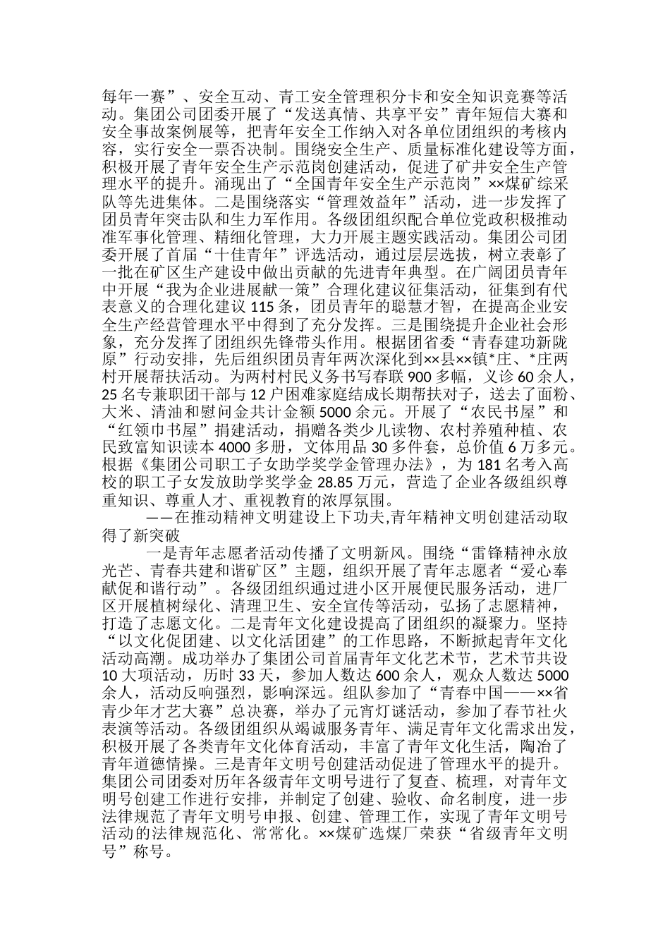 团课发言稿范文精选3篇_第2页