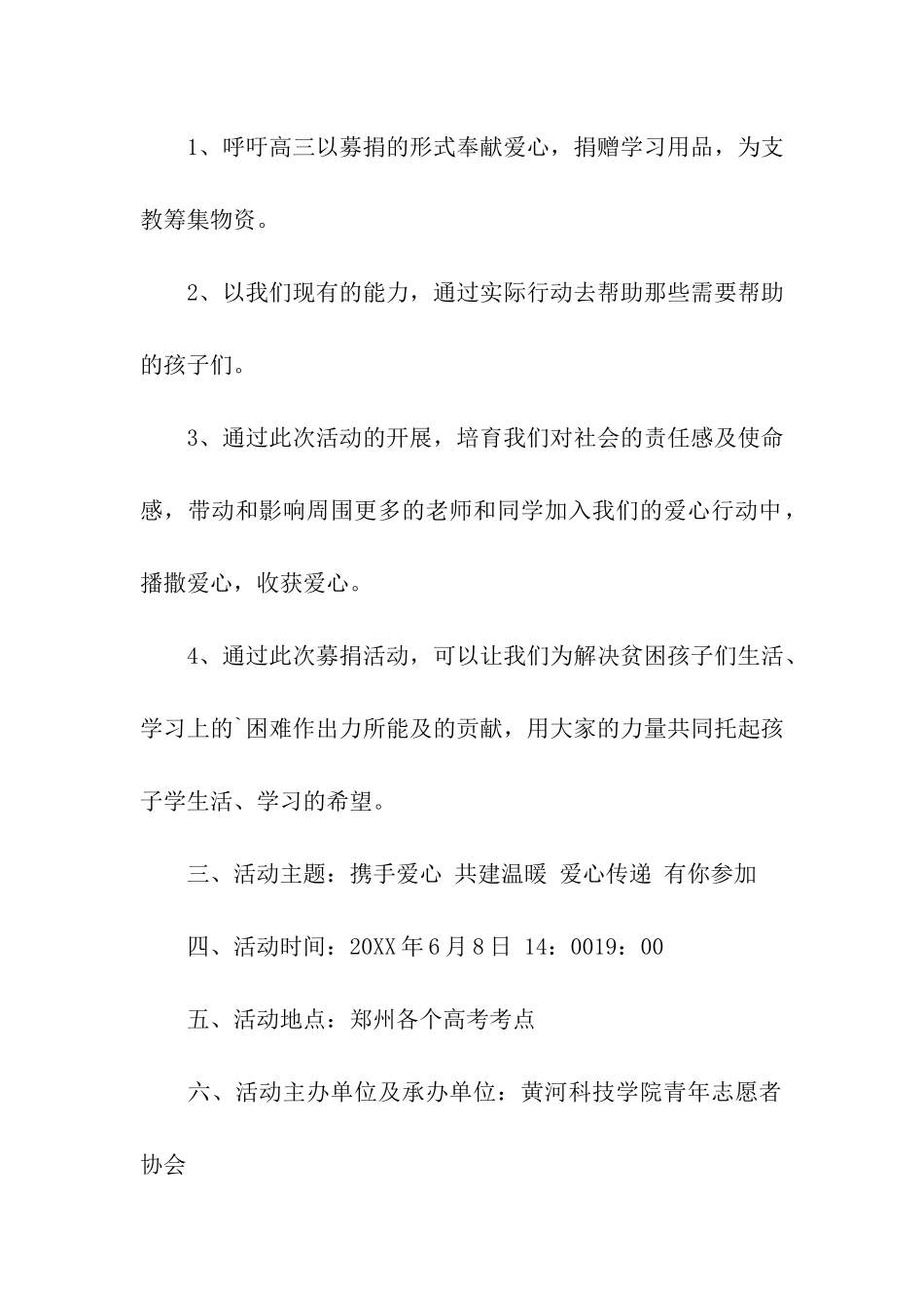 困境青少年新闻简讯_第2页