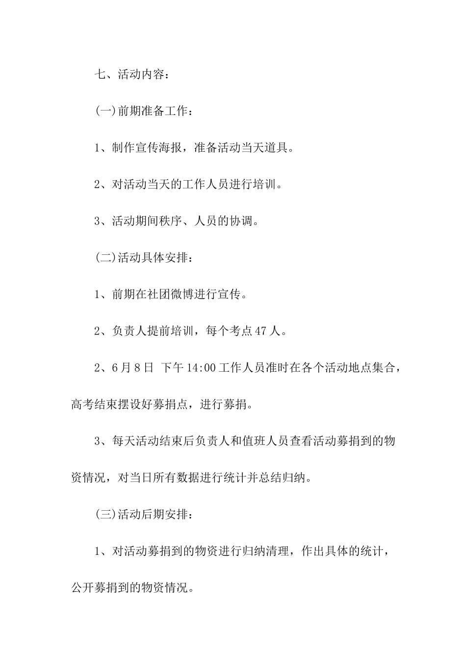 困境青少年新闻简讯_第3页