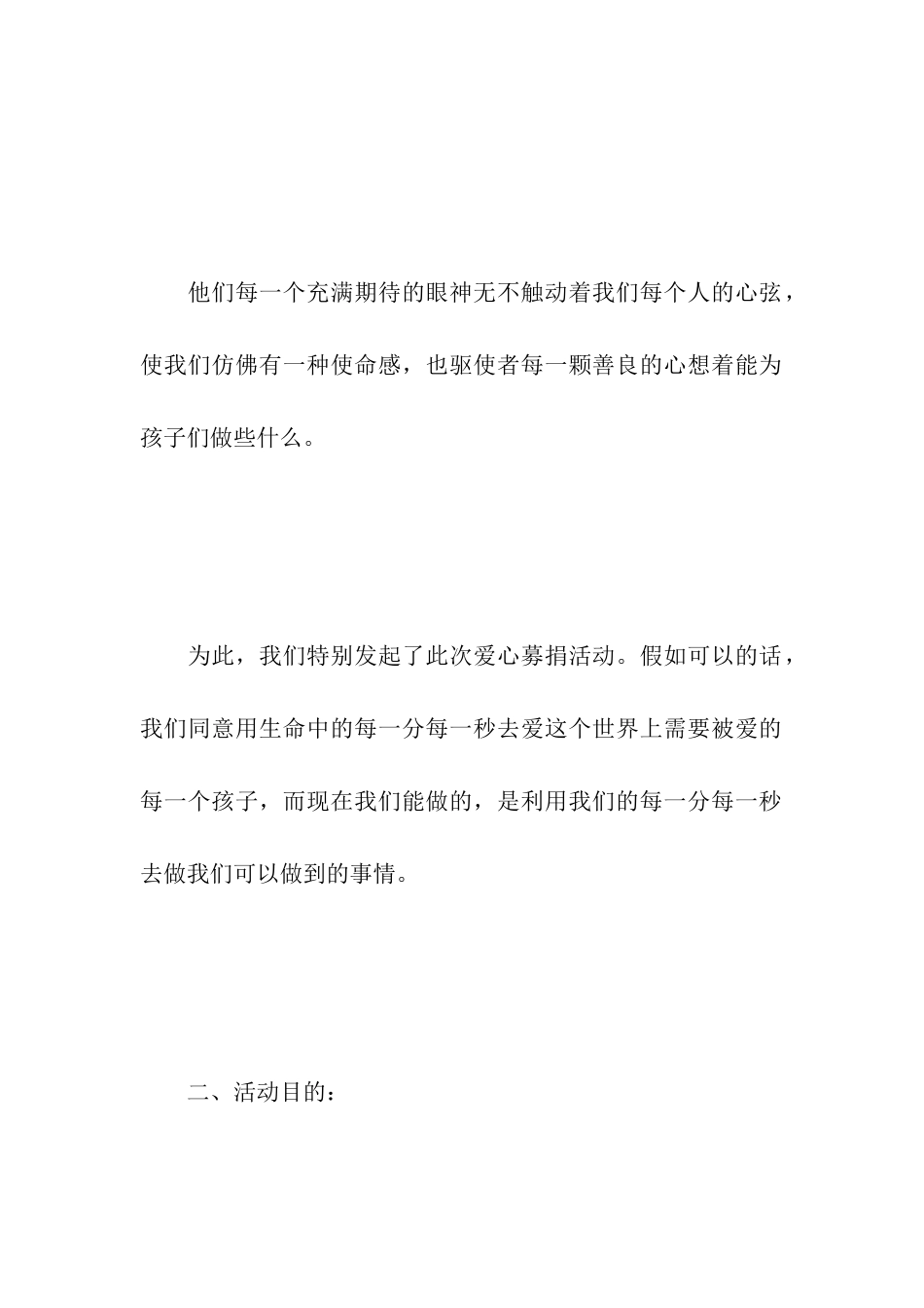 困境青少年新闻简讯范文_第2页