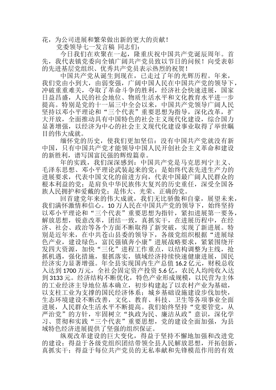 围棋发言稿范文精选3篇_第3页