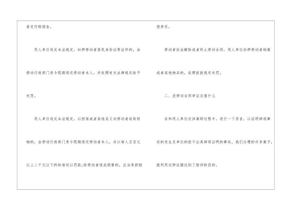 固定期限劳动合同15篇_第2页