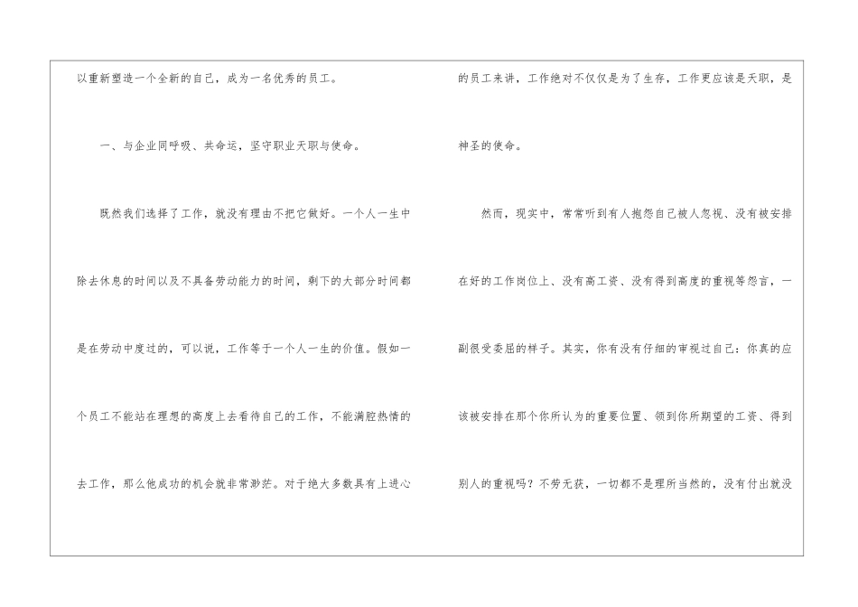 国企年度个人工作总结_第3页