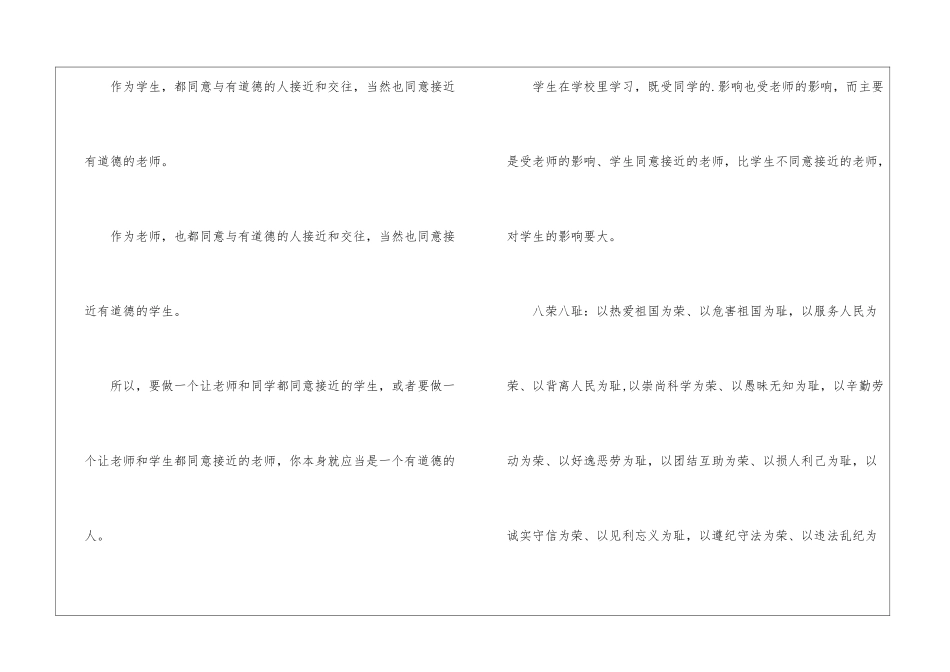 国培培训感言精选_第3页
