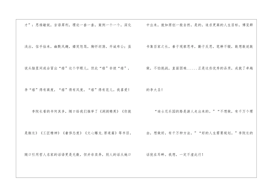 国培研修日志-日记范文_第3页